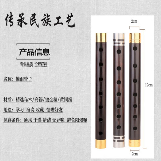 LNGA LANDGRE演奏级乌木管子降大大调初学者管子乐器催泪管 黄铜箍调管子1支+8 黄铜箍C调1支+8