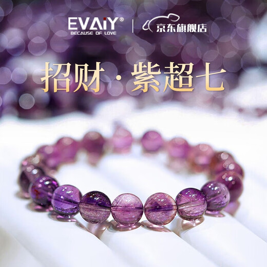 EVAIY Brazilian raw stone amethyst crystal super seven bracelet purple red super seven crystal bracelet for birthday and Valentine's Day gift collection grade amethyst crystal 8mm one item one certificate