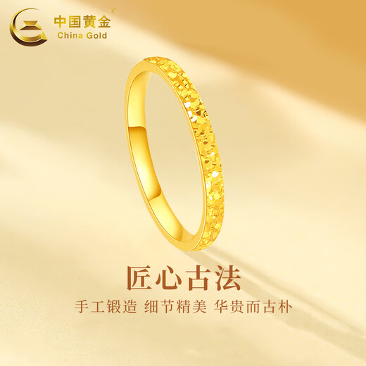 中国黄金;CHINA GOLD黄金戒指碎碎金戒指足金女款生日礼物送女友老婆妈妈金饰品 碎碎金戒指12#约0.91g