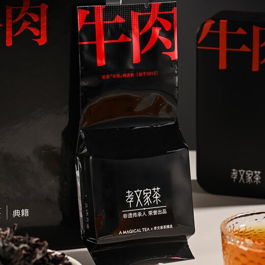 孝文家茶乌龙茶 武夷岩茶牛栏坑肉桂【K29古早牛肉】一级8.3g 高端礼盒