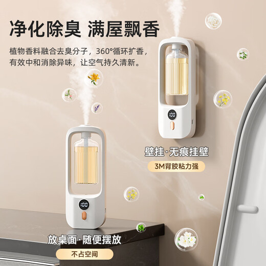 Already connected to Mijia APP Smart Aromatherapy Machine Home Automatic Fragrance Machine Indoor Bathroom Fragrance Car Mount Green Encounter Set Aromatherapy Machine + Green Encounter