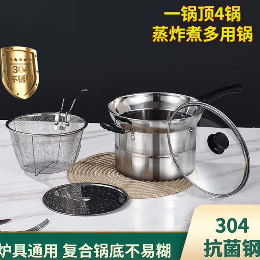 CLCEY304 stainless steel multifunctional noodle pot, milk pot, small frying pot, soup pot, steamer, household cooking pot, induction cooker, universal pot, 22cm 304 antibacterial steel, four-piece set with double bottom