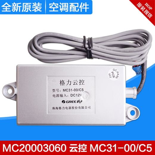 Air conditioning cloud control MC31-00/C5 fifth generation multi-online remote wifi mobile phone controller gateway third generation new MC31-00/F