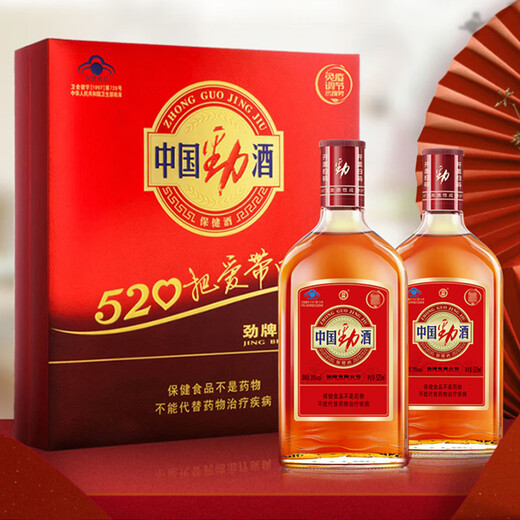 Jinpai China Jinjiu 35 degré 500 ml * 2 bouteilles Boîte cadeau de vin en santé 35 degrés 520 ml 2 bouteilles