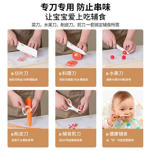 Baige Baby Food Supplement Suplement Juego de cortadores de cerámica Combinadas de cocina Cortador Complementary Food Fruit Faiting Knife Baby Food Food Food Knife Juego de cuchillo de 7 piezas de Cuchillo de comida suplementaria + Spatula de 3 piezas + 3 piezas Baking