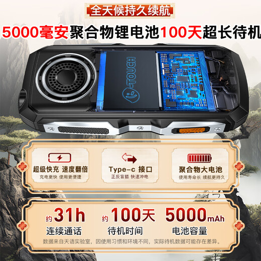 Tianyu (K-Touch) Q7 super fast charging mobile phone for the elderly, 5000 mAh battery, 4G, full network communication, three-proof, ultra-long standby, big sound, large screen, special function button machine for the elderly, ebony black