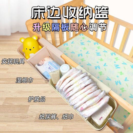 麦桑荷婴儿床挂收纳挂篮尿布床边纸尿裤收纳袋宿舍床上挂袋床围栏收纳盒 奶油白隔板可调节