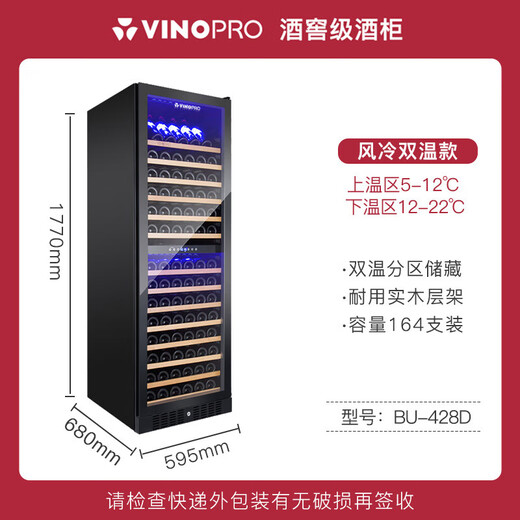 VINOPRO/Vipinnuo red wine cabinet constant temperature wine cabinet home ice bar embedded solid wood refrigerator black