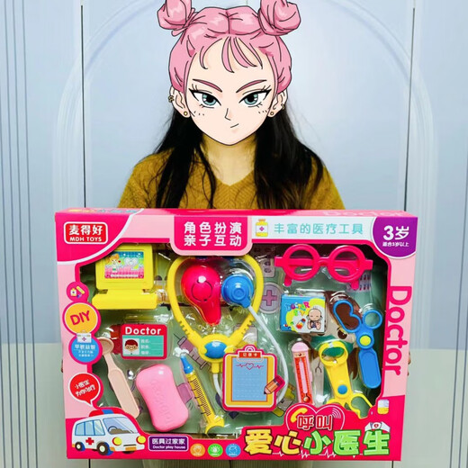 沁漫海儿童大号萌趣小家电启蒙互动女孩过家家玩具机构 9905收纳包