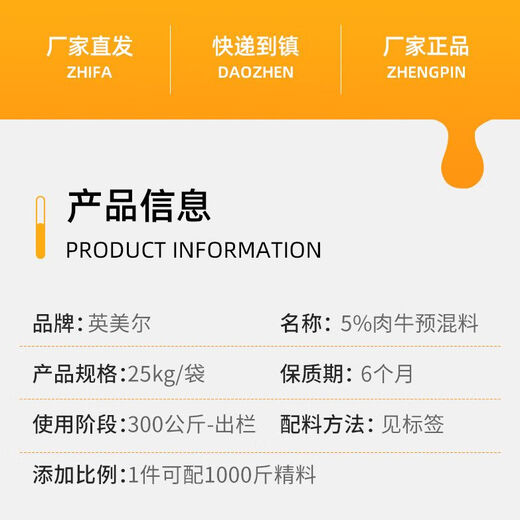 Yingmaier beef cattle feed, fattening cattle premix, cattle fattening feed, special additive for fattening, 5% beef cattle grow meat, beef cattle grow meat 1 ton