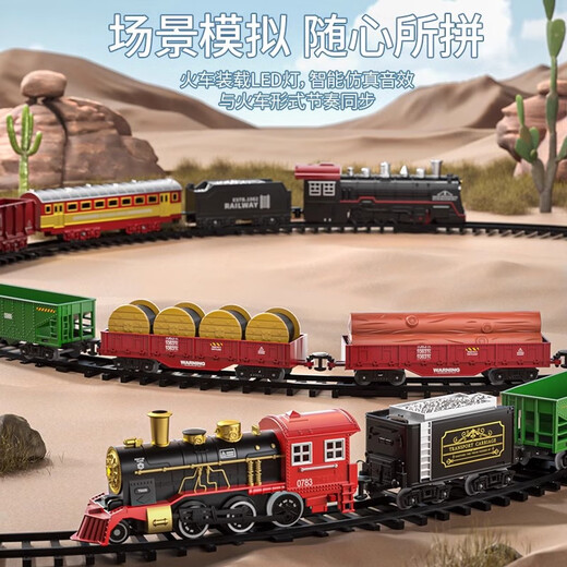 楪嫦【德国品质】火车玩具带轨道隧道儿童电动蒸汽益智玩具高圣诞礼物 古典蒸汽火车【升级充电版-100X200cm】