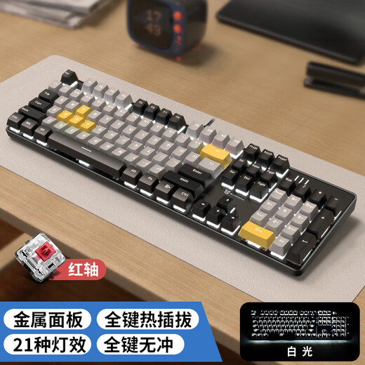 Good-Work mechanical keyboard and mouse set tea shaft red axis blue axis black axis game office wired notebook desktop electric black gray yellow 丨full key hot-swap red axis