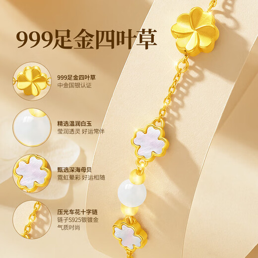 Givenchy light luxury four-leaf clover 999 pure gold gold bracelet women's jewelry confession birthday gift for girlfriend and wife 999 pure gold four-leaf clover bracelet