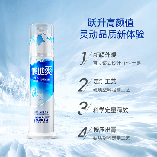 冷酸灵多效护理抗敏牙膏套装溶渍美白牙齿呵护牙龈清新口气6支装690g