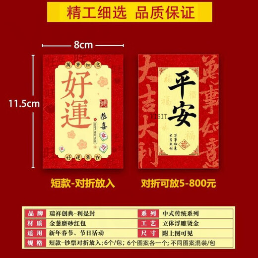 Du Zhunyu 2025 Nueva cubierta de paquete rojo Calligraphy personalizado de la billetera de año nuevo Festival de primavera Creativo Common Glitter 3892 Glitter Style [30 paquetes]