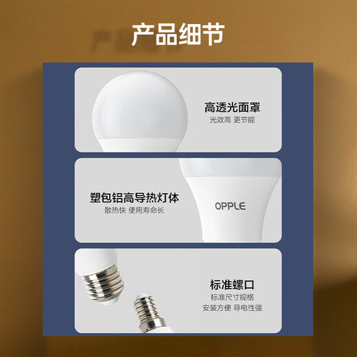 OPPLE LED bulb bulb E27 screw commercial high-power factory industrial and mining lamp chandelier 6500K incandescent lamp 30W white light floor lamp