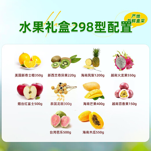 Shouzu frische Obstkiste Geschenkkarten Pickup Coupon Lieferung Gutschein Geschenkgutscheine Geschenkpack Frühling Festival Neujahr Geschenk Geschenkgeschenk Älteste Shouzu 698 Typ Obst Geschenkbox
