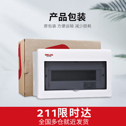 德力西电气配电箱家用强电箱暗装空开断路器照明箱白色盖板CDEN1 16回路