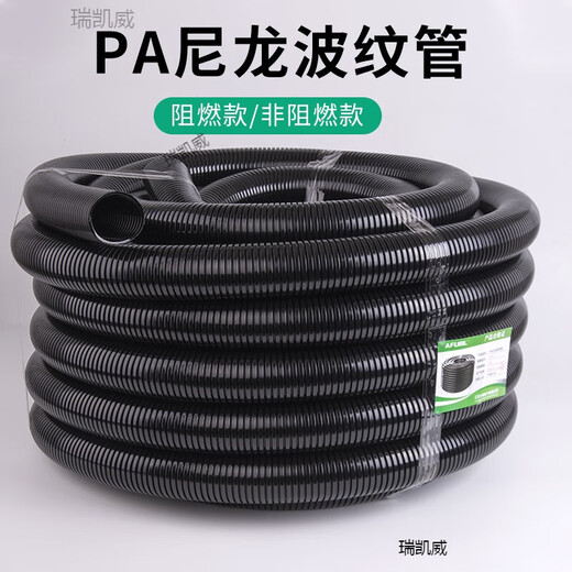 MAXX POWER plastic corrugated pipe PA nylon threading hose wire and cable electrician protective sleeve flame retardant pipe threaded pipe opening PA nylon ad42.5/inner diameter 36/50 meters