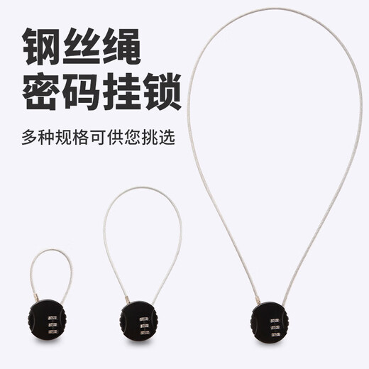 Maxford extended wire basket lock basket lock helmet lock steel cable password lock suitcase 75cm