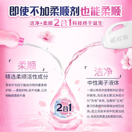 Kao (Kao) Laundry détergent 690G contient un adoucissant pour protéger la couleur, le propre détergent et le nettoyage et le parfum durable