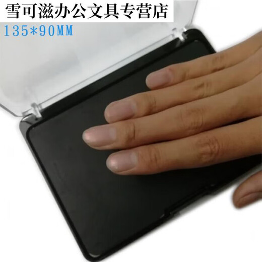 指纹印台FBI签证用掌纹印泥捺印手纹高分子硬质芯防水印盒颜色 版 蓝色款13590MM