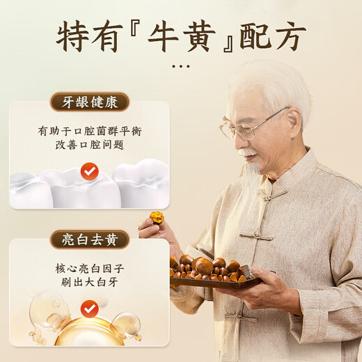 敬修堂白云山敬修堂黄金版香口牙膏亮白清新口气持久清新按压式牛黄 1瓶150g香口牙膏 150g 1支*