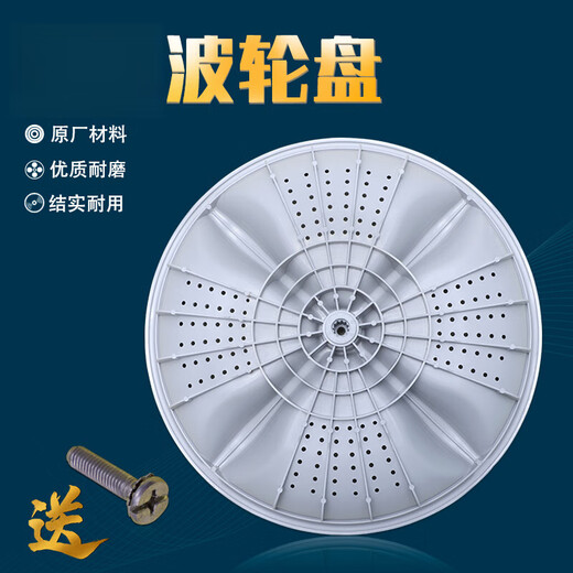 XMSJG定制适用洗衣机大小神童王波轮盘配件底盘转盘塑料涡轮洗 九号6167波轮盘 +螺丝