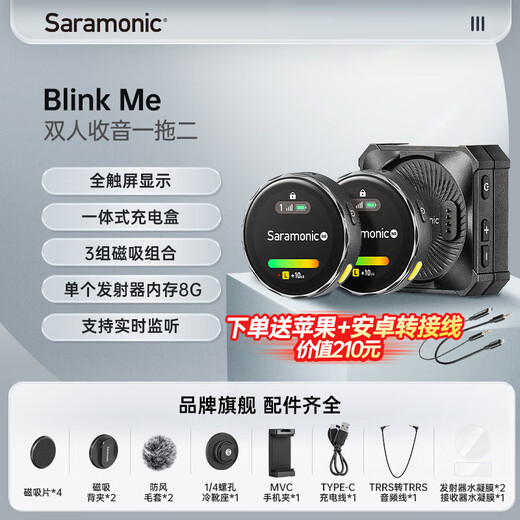 Saramonic Blink Me Wireless Lavalier Microphone Little Bee One to Two SLR Camera Mobile Live Broadcast Short Video Shooting and Recording Wireless Noise Reduction Microphone Equipment