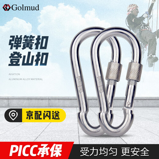 Golmud safety hook carabiner insurance main lock dog chain key GM901 spring buckle 10cm*2 pcs
