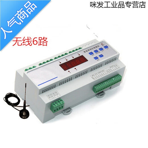 Fengxi 4/6/8/12/16-channel intelligent lighting control switch timing remote time control relay output module Mai 4-channel 16A