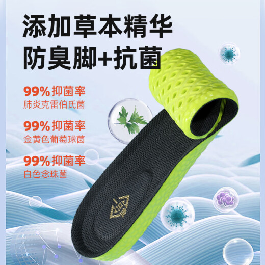 一只鱼A FISH抗菌防臭鞋垫男女运动踩屎感舒适减震高弹透气吸汗久站不累
