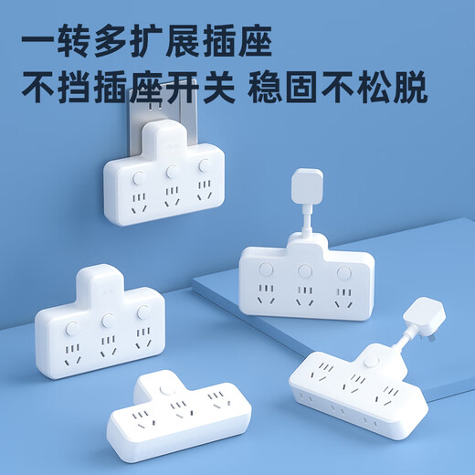 得力（deli）新国标安全插座面板  无线插座/转换插头/电源转换器/一转多插座开关  分控 总控 【店长推荐】分控 一转三