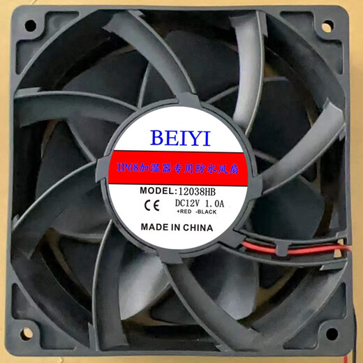 ip68工业加湿器雾化机12038防水风扇12V 24V48V 220V 防水风扇 24V风扇加调速器