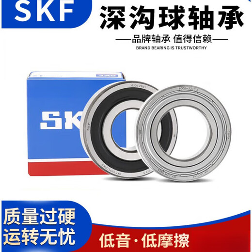 SKF high speed bearing 6000 6001 6002 6003 6004 6005 6006 60072 customized 6001--2RSH rubber seal other