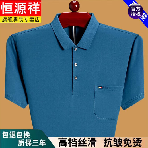 Hengyuanxiang summer men's short-sleeved T-shirt loose thin style middle-aged and elderly fathers with cotton pocket half-sleeved T-shirt versatile new product dark blue 6636 165/M recommended 90-115Jin [Jin equals 0.5 kg] wear