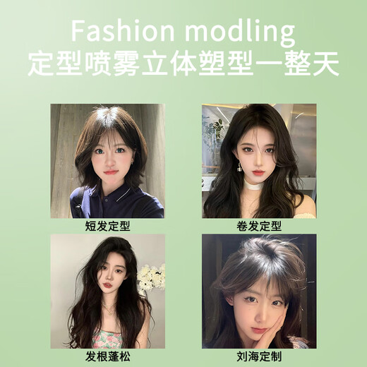 造型师定型发胶男女士儿童清爽速干造型高颅顶干胶200ml*2持久定型喷雾