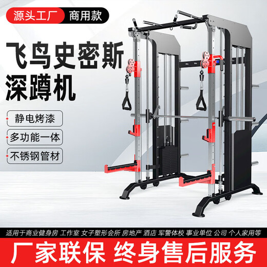 1101 Comprehensive Smith Squat Trainer Randomly Sent