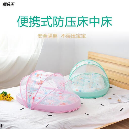 Portable bed mid-bed baby crib foldable newborn bed mosquito net bionic bb bed anti-pressure pink three-piece set 105*65*50