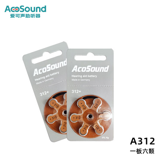 爱可声适用于爱可声助听器 电池专用A10 13 312 675助听器配件1.45V A10号1板6颗