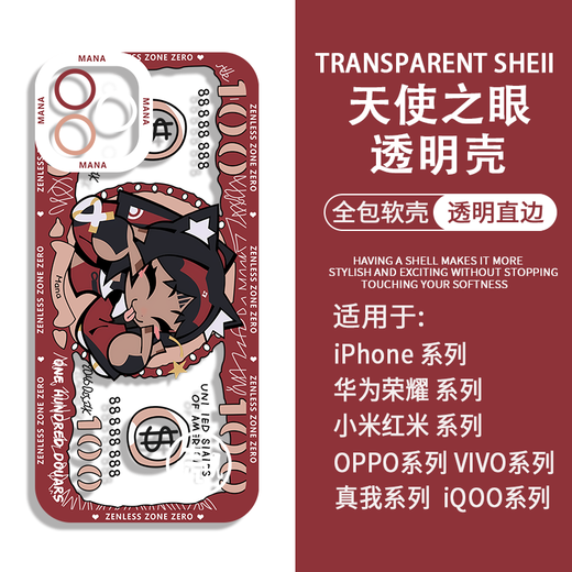 
The zero emoticon pack mobile phone case Ambi Shark Girl is suitable for Huawei Honor vivoOPPO Apple Xiaomi Redmi H9737 Star Jade Ya Huawei/Honor - Place an order and leave a message mobile phone model