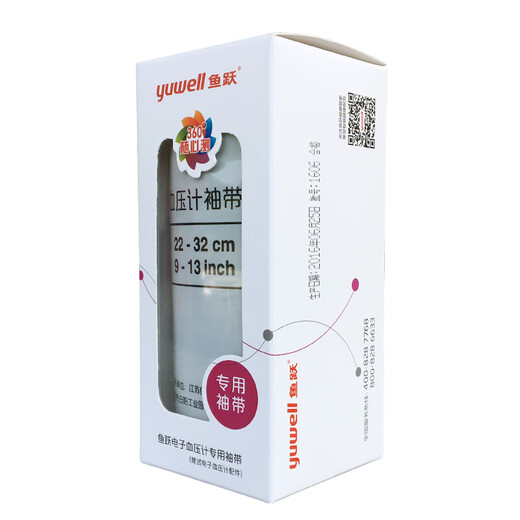 鱼跃（Yuwell）原装血压计配件360°臂带臂式袖带绑带适于660/670/680/690 鱼跃臂带 360原装臂带（22-32cm）