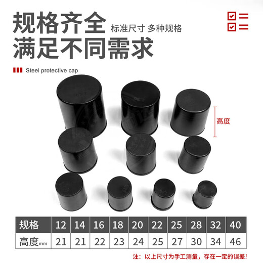 Qiaobolai steel bar protective cap straight thread 22 steel bar wire head protective cover plastic 25 steel bar protective cap 28 sleeve protective cover 12 steel bar protective cap (2000 pieces)