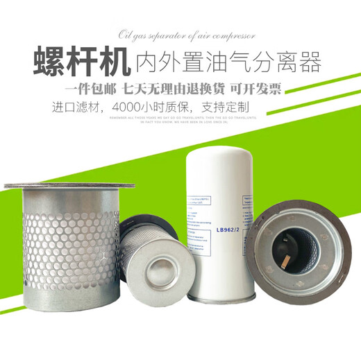 OIMG螺杆空压机三滤保养配件油气分离器压缩机空气滤芯油分芯机油滤器 WD719
