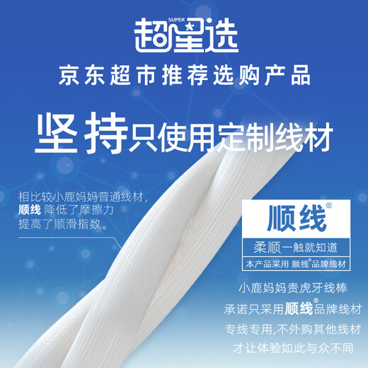 Xiaolu Mama Professional Dents Nettoyage Stick Stick Dentales Gap Papillons de dents 52 pièces / boîte 6 boîtes 312 morceaux