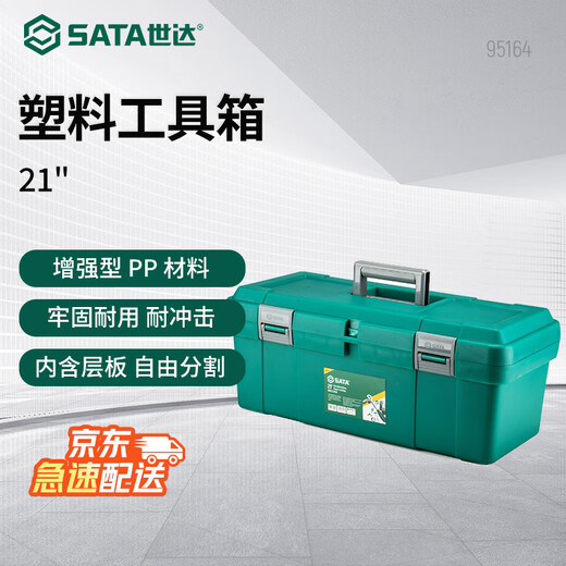 SATA double-layer plastic tool box household storage box 95164 plastic tool box 21