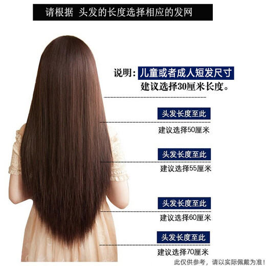 Southern Girl Invisible Dance Hair Net Stewardess Hair Ballet Net Bag Student Grade Examination Children Vocational Nurse Ball Hair 30CM 10 Pack Black + 30 U-shaped Clips