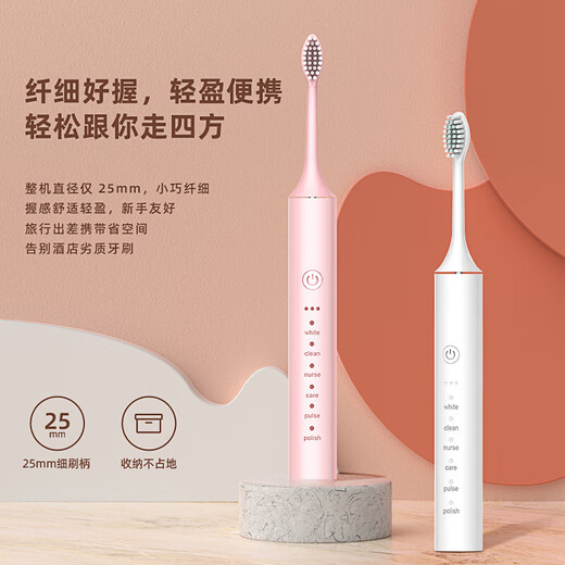 智能声波电动牙刷 【飞利浦平替】成人儿童通用声波震动牙刷防水软毛刷头替换 【18档调控】珍珠白+4支杜邦刷头