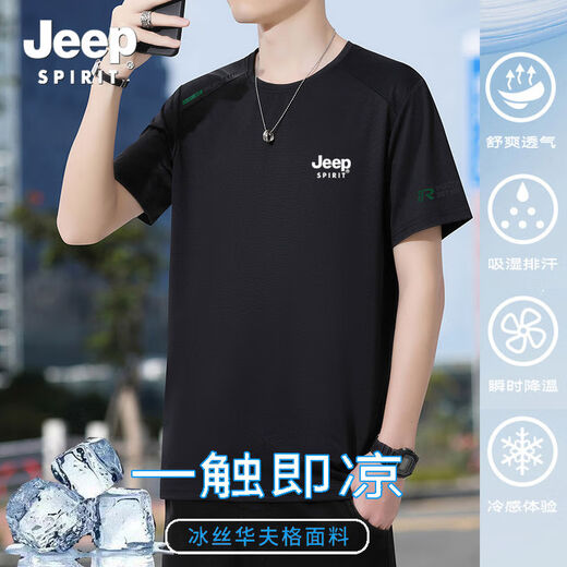 JEEP SPIRIT吉普短袖冰丝短袖t恤男夏季薄款圆领速干衣宽松大码运动体恤半袖 JP17088：浅棕 6XL 建议220-240斤