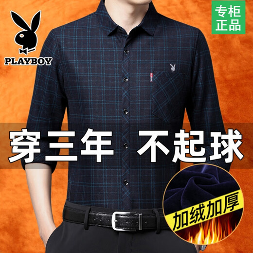 花花公子秋冬保暖衬衣男中年加绒加厚长袖衬衫棉质免烫商务爸爸装上衣男士 上青 8506加绒加厚 2XL 码/180建议150-165斤